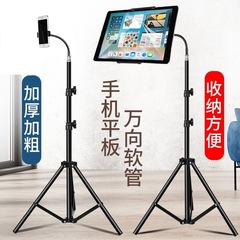 クロスボーダー2.1メートル着地怠け者スタンド360度回転携帯電話スタンド生放送三脚平板スタンドホース