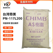 AS̨������PN-117L200͸���߹�ɟ᷀��ʳƷ��ע�ܼ�����ԭ��