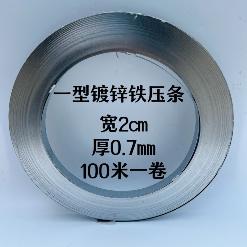 镀锌铁压条铁皮铝合金卷材防水收口女儿墙铁压条 专用铁皮压条