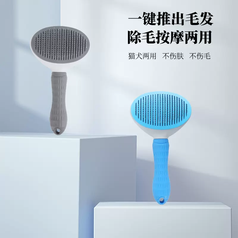 猫梳子宠物一键去毛梳子狗狗开结梳清理去浮毛撸猫神器跨境批发