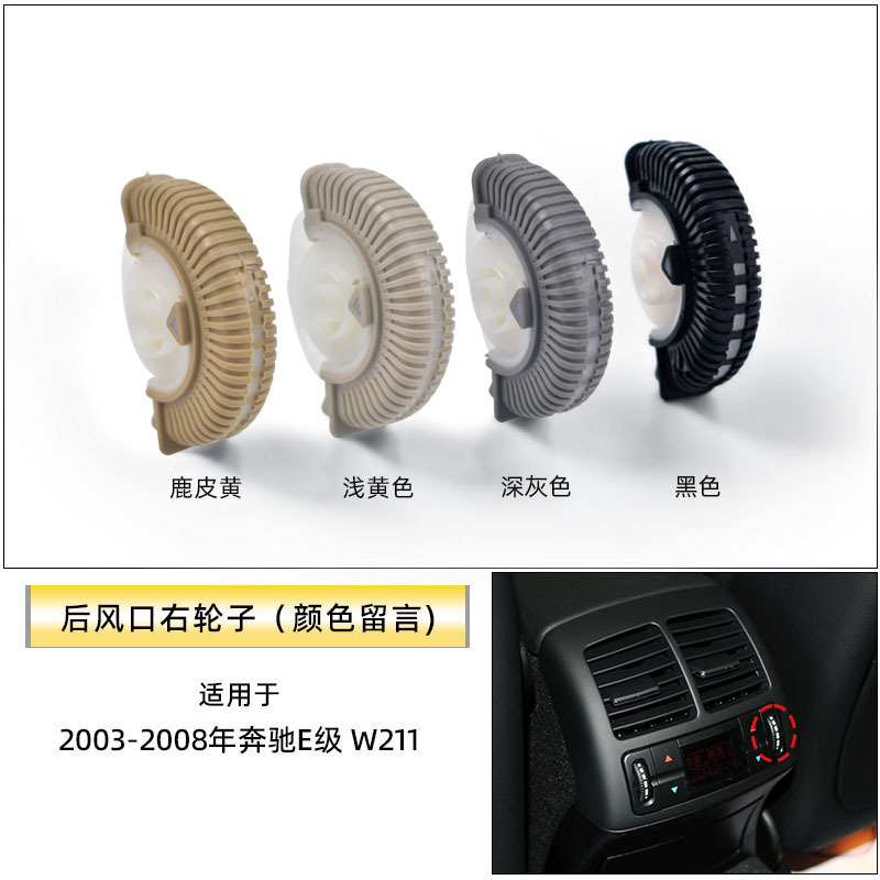 Aplicable a Mercedes-Benz Clase E aire acondicionado salida panel w211e300 salida de aire frío parrilla rodillo corredor interruptor