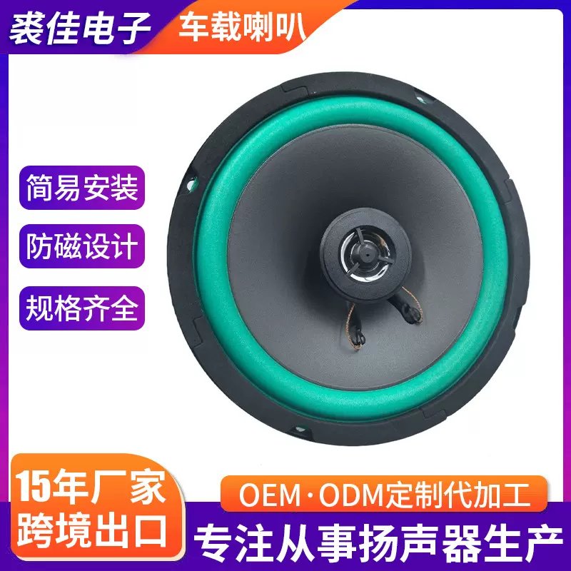 汽车喇叭低音炮同轴车载音响音箱全频扬声器汽车音响改装6.5寸