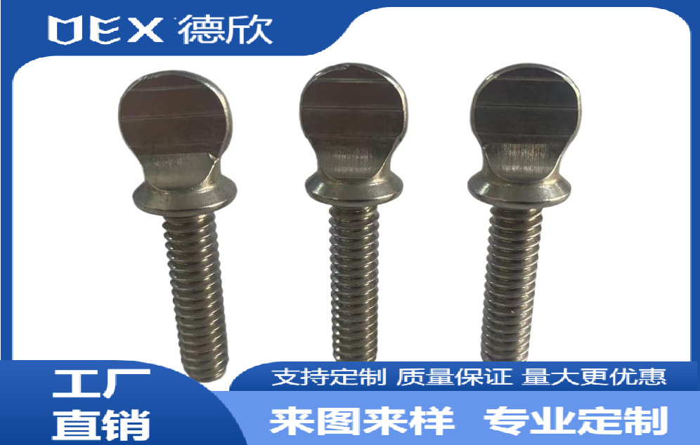 厂家直销304不锈钢拇指带肩螺丝 球拍带垫螺丝 非标拇指螺丝