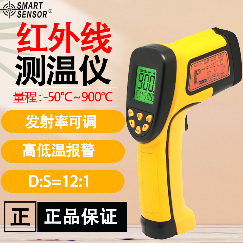希玛AS862A高精度手持式高温型工业便携式油水温背光红外线测温仪