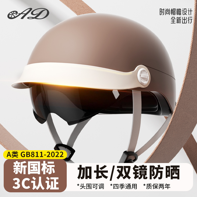 Universal 2025 New Electric Motorcycle Helmet 3C Certified Half Helmet (Auto Parts and Accessories) - one-size-3c-brim-betel-nut-brown-class-a-inner-lens