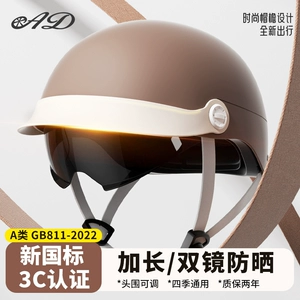 2025 New Electric Motorcycle Helmet 3C Certified Half Helmet