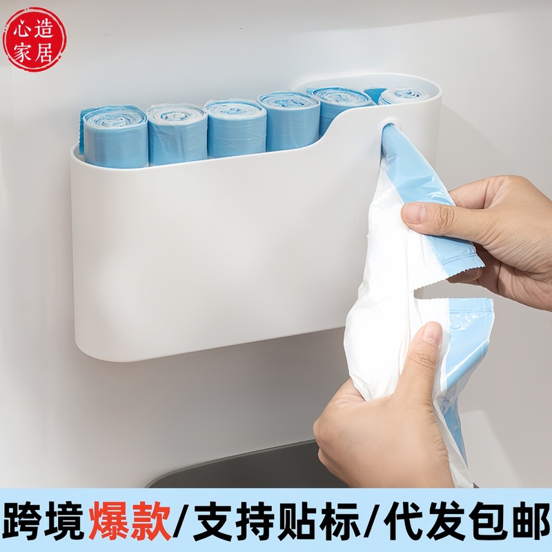 【心造】キッチンゴミ袋収納神器家庭用穴なし壁掛け抽出意収納ケースオリジナル卸売り|undefined