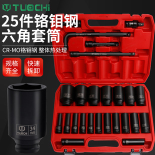 1/2 Inch Impact Socket Set 8-41mm Large Hex Electric Wrench Tool 25-Piece Set Heavy-Duty Hex Head