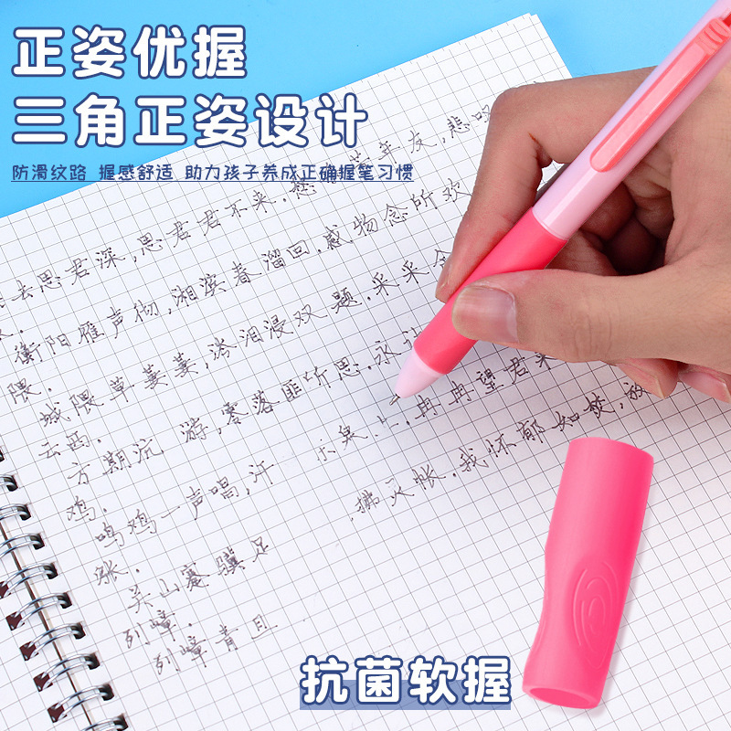 姿勢はペンを拭くことができます。小学生は中性ペンを押します。|undefined