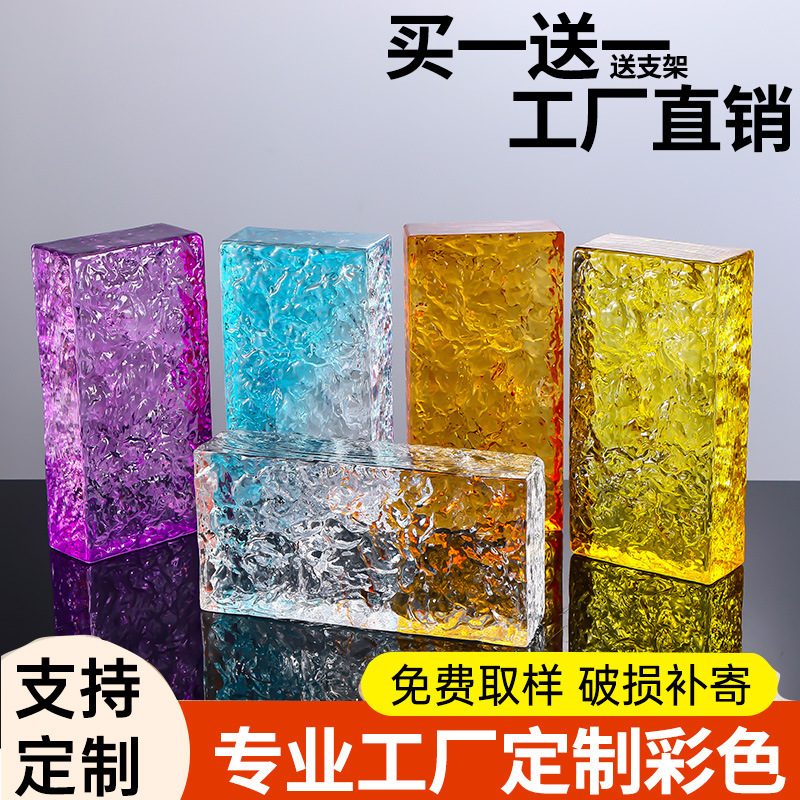 Colored solid glass bricks, crystal bricks, partition walls, decorative background walls for hotels and restaurants, light-transmitting but not see-through bricks