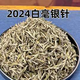 2024年头春白毫银针毫香蜜韵高山料福建核心产区白茶散茶茶叶