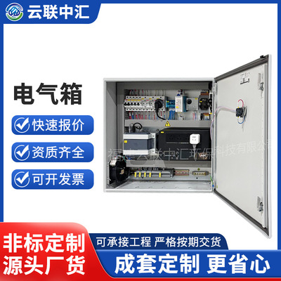 XL-21 Power cabinet Complete low pressure source Control cabinet GGD Switchgear Power Distribution box plc