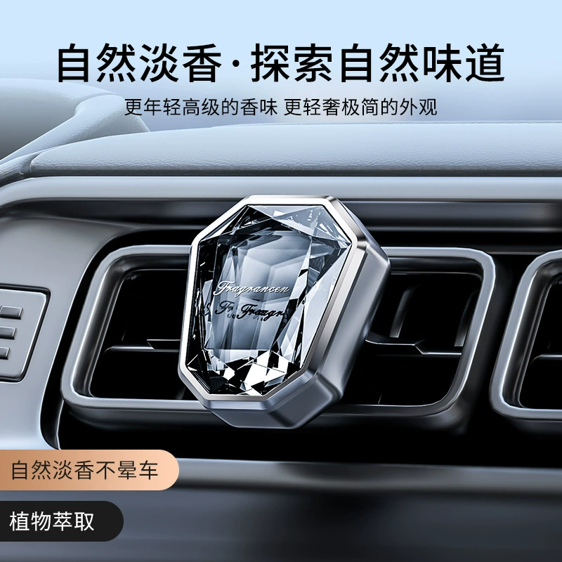 2025 новый автомобильный ароматерапия хрустальный автомобиль с легким ароматом и долговечными духами