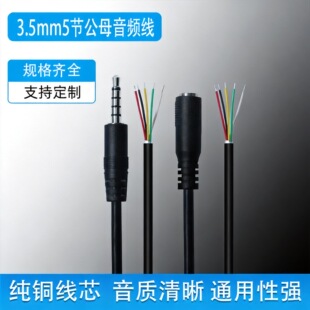 3.5mm���w5�OAUX��ĸ�����a܇�d�����X������C�ҕ�����l��