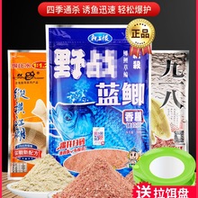 鱼饵料老九一八蓝鲫野战918螺鲤鲫鱼鬼野钓老三样速攻2号蚯蚓饵料