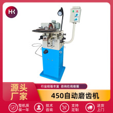450磨齿机厂家数控金属全自动钢锯片磨齿机现货多功能数控磨齿机