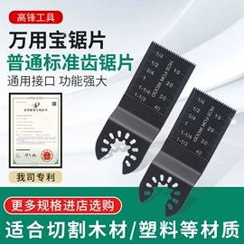 机用锯片;其他刀;磨头