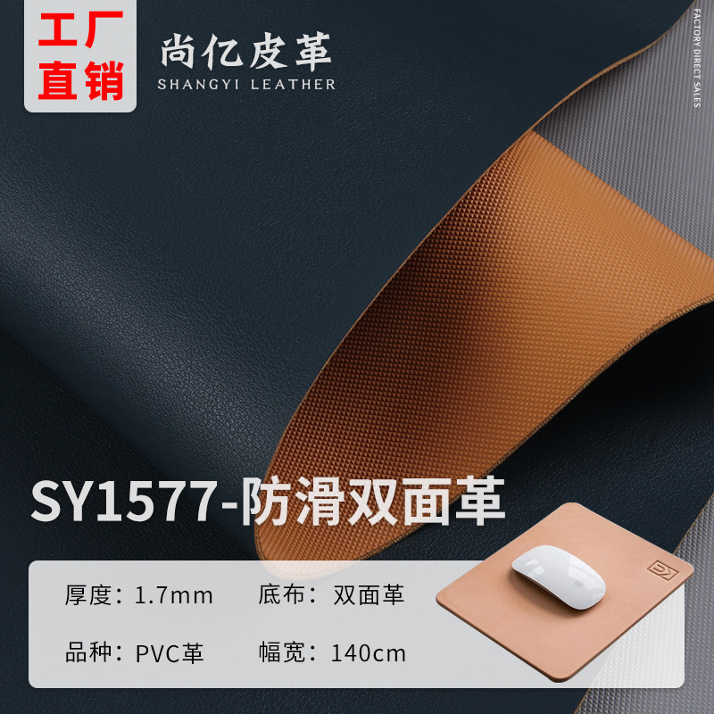 现货批发1.8mm钻石底防滑双面革桌垫鼠标垫PVC皮革皮料餐桌垫皮革