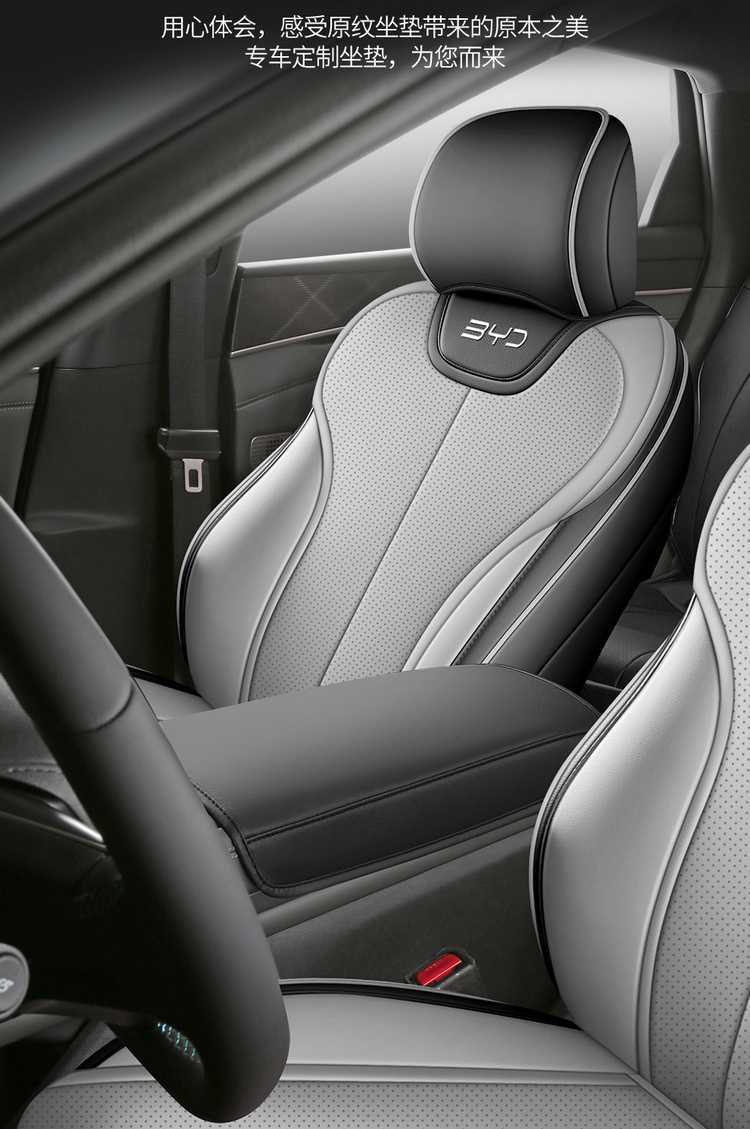 2625 BYD e7 seat covers, full coverage, all-season special E7 seat covers, interior modification car seat cushion accessories