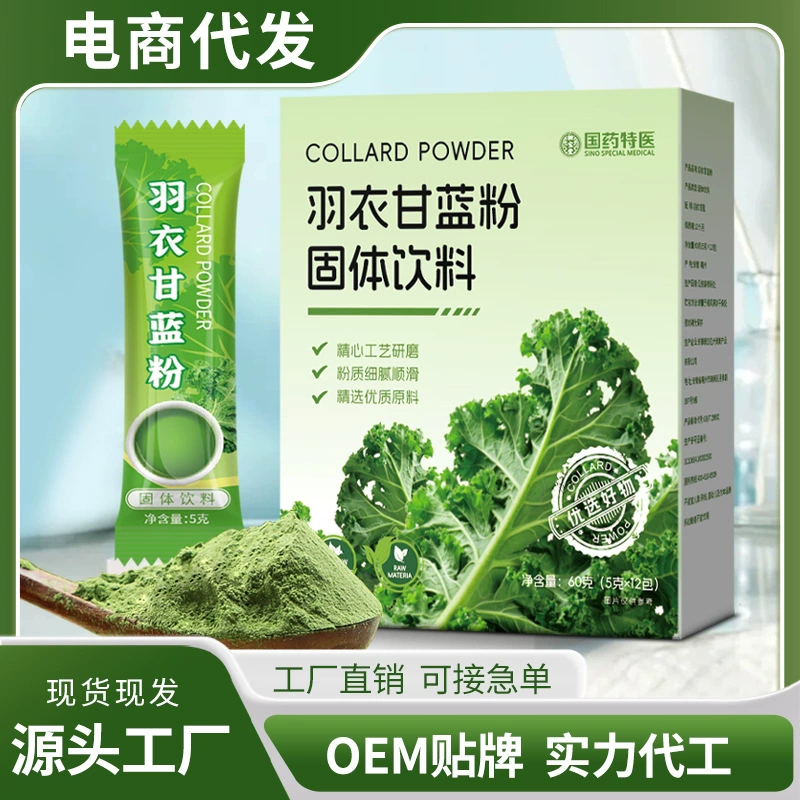 Порошок из капусты Бразильская ягода Порошок из семян чиа