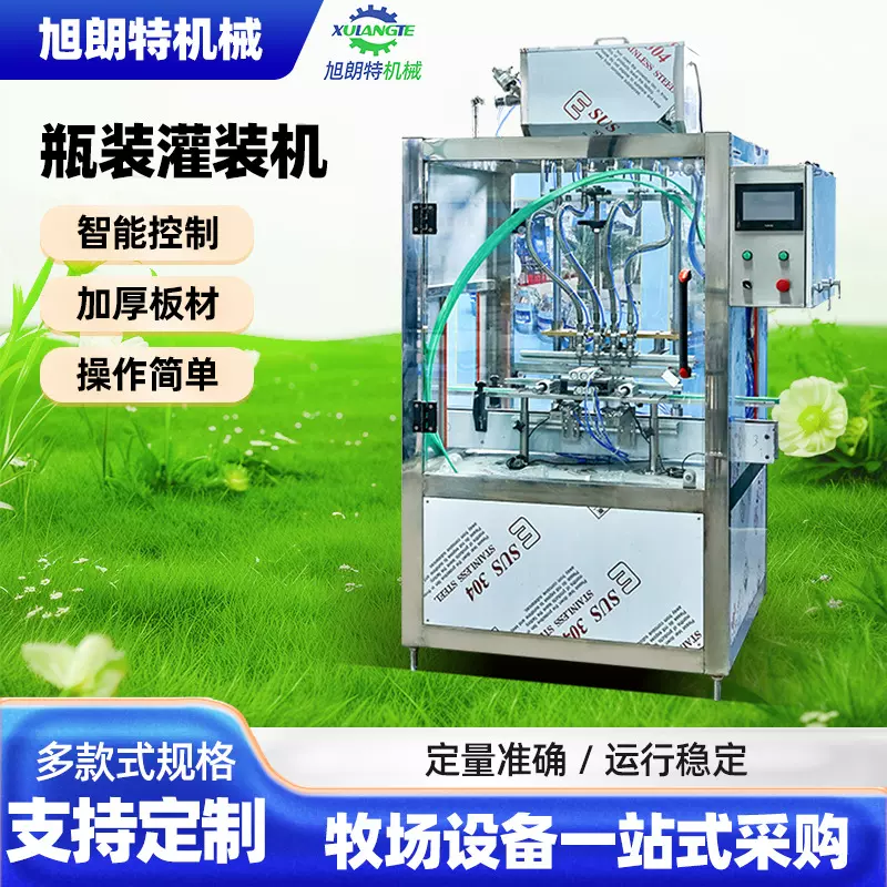 瓶装灌装机 全自动高精度不锈钢材质果汁牛奶纯净水液体罐装器