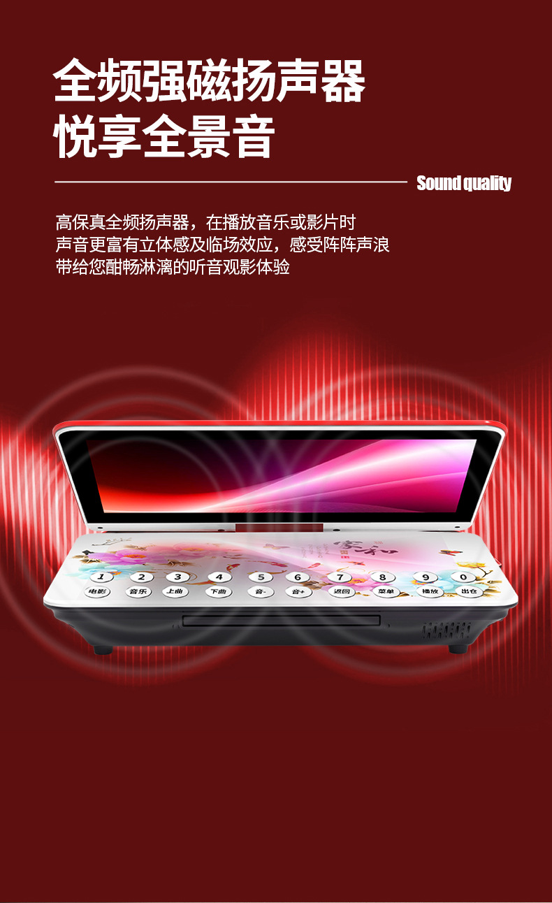 先科新世纪移动DVD播放器详情页_10