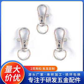 厂家现货手袋五金板扣 锌合金狗扣 钥匙扣包包挂饰 箱包钩扣配件