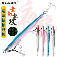 Kearmming海釣り夜光が速く沈んでいます。