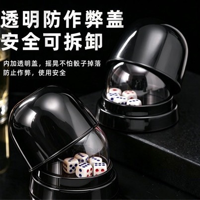 Thickened dice cup, anti-cheat KTV dice cup, nightclub dice cup, bar dice shaker set