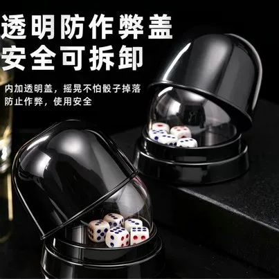 Thickened dice cup, anti-cheat KTV dice cup, nightclub dice cup, bar dice shaker set