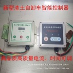 自卸渣土车推拉蓬布遥控控制器直流电机密闭环保加盖软蓬控制系统