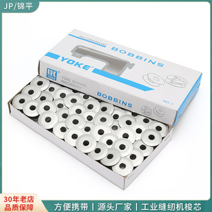 Flat car aluminum bobbin industrial sewing machine accessories bobbin embroidery machine aluminum oxide bobbin flat bobbin Bobbin