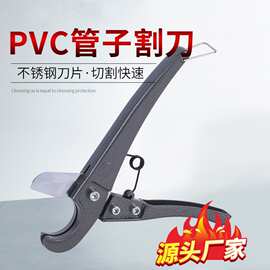 批发PVC管子割刀工程维修家装PPR/PP铝塑管自来水管快剪PVC割刀