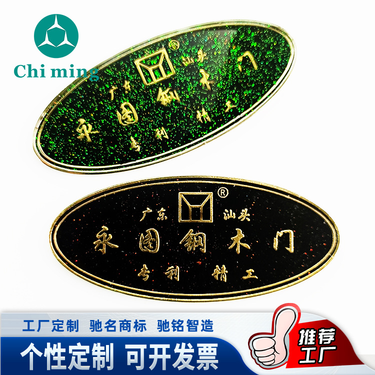 工厂直供不锈钢门金属标牌订 做防盗门五金商标设计铝铭牌制 作