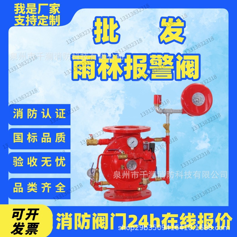 雨淋报警阀预作用阀ZSFY150预作用报警阀组150预作用报警阀