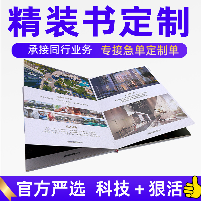 书刊书籍印刷 图册手册小批量制作产品目录图册设计批发样本画册