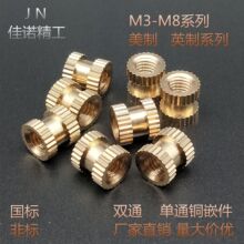 注塑螺母镶嵌螺母连接件紧固件M6系列铜嵌件坎件卡滚花螺母