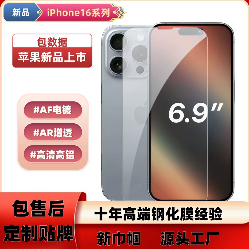 Совместимая защита мобильного телефона, iPhone