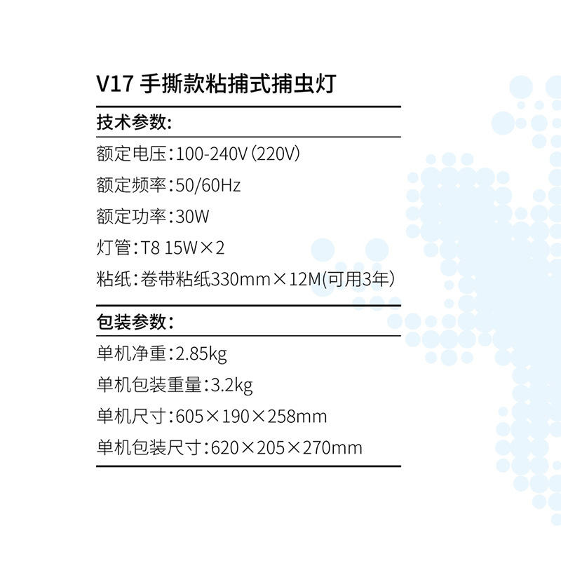 衛捕士v17捕虫灯レストランスーパー粘着式商用ハエ除去ランプは3年間テープを持ってハエを除去する神器を送ります。|undefined