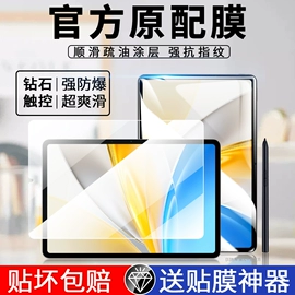 手机保护膜;iPhone贴膜;平板保护膜