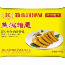 新雨润盐焗猪尾 400克/袋 腌制有味猪尾半成品速冻 盐焗猪尾巴