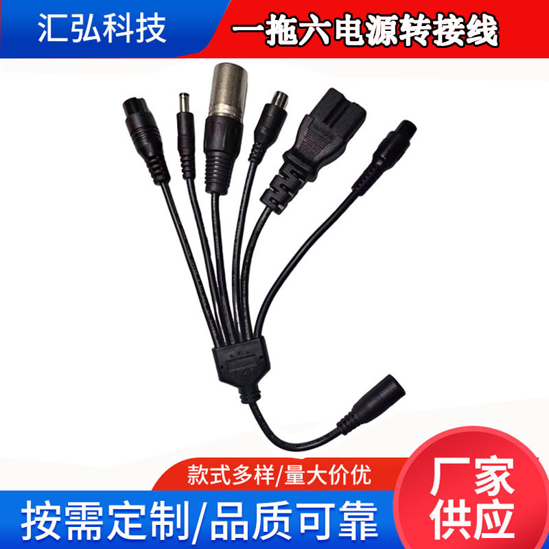 One-To-Six Power Cable, Six-In-One Charging Dc Power Adapter Cable, Plug Battery Connection Harness, Customized