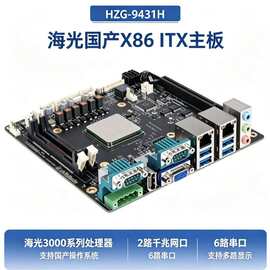 ITX主板 国产芯片 海光处理器主板 国产X86架构 3000系列处理器