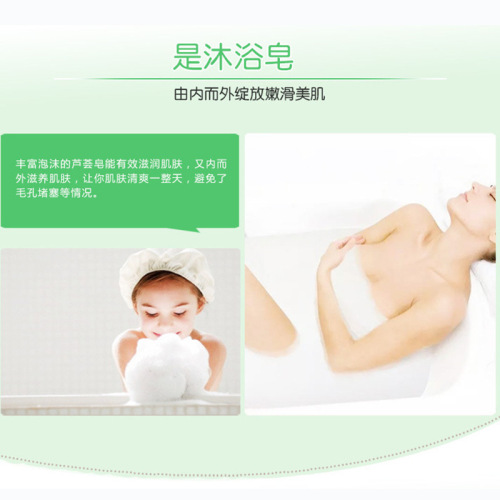 Shanghai aloe vera soap sulfur soap household bath soap moisturizing cleansing soap hand washing bath aloe vera soap 84 soap