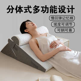床楔形枕适用于睡眠可调节记忆泡沫三角床头靠垫反流跨境靠背枕头