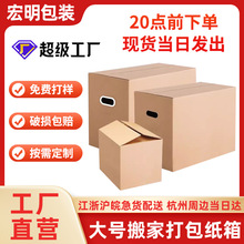 大号五层亚马逊特硬大纸箱 正方形特大特大号搬家箱 超大收纳箱子