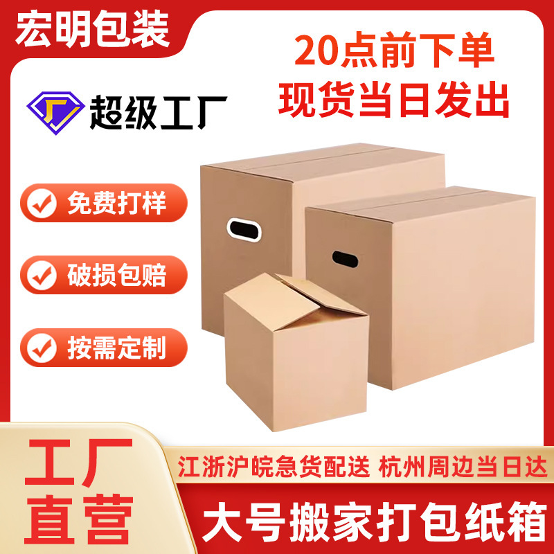 Large Five-layer Amazon Extra Hard Large Carton Square Extra Large Extra Large Moving Box Oversized Storage Box Large Five-layer Amazon Extra Hard Large Carton Square Extra Large Extra Large Moving Box Oversized Storage Box