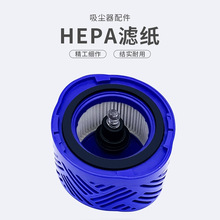 适用戴森 V6滤网 吸尘器配件过后置海帕滤芯排风HEPA