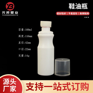 С��Ь��ƿ Ь߅���ׄ�100ml����ƿ �\��Ь�坍�����Ͽ�ƿ