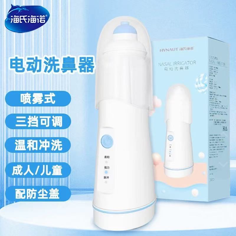 Haishi Hainuo Electric Nasal Washer Nasal Irrigator for Nasal Congestion and Itching, Portable Nasal Rinse Device for Adults and Children Haishi Hainuo Electric Nasal Washer Nasal Irrigator for Nasal Congestion and Itching, Portable Nasal Rinse Device for Adults and Children